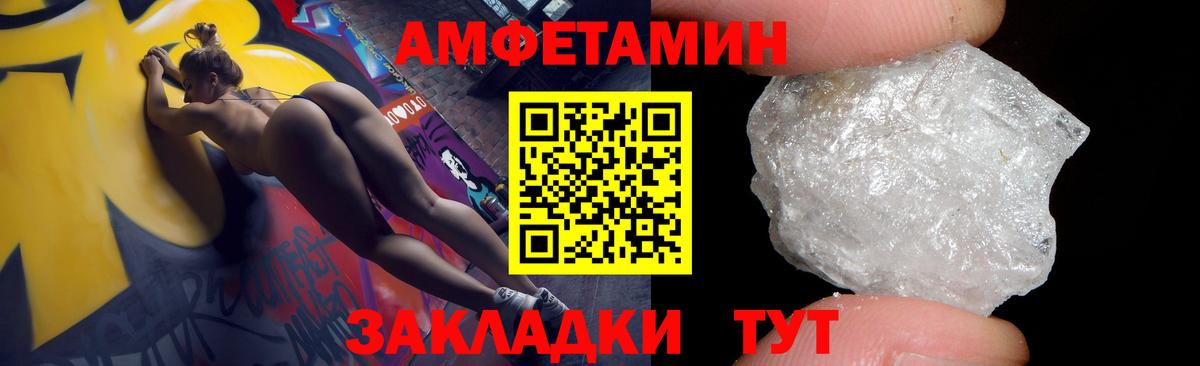 Amphetamine Premium  Amphetamine  Джанкой 