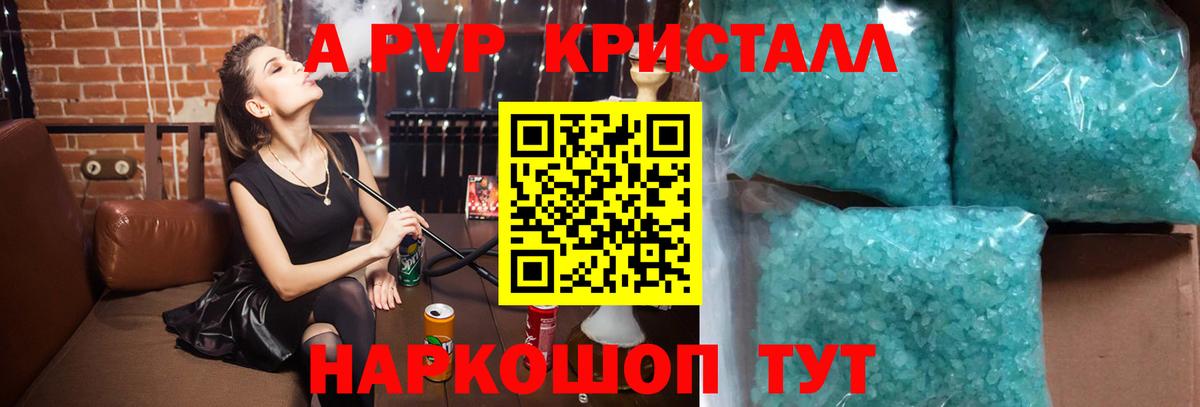 A PVP мука  Alfa_PVP кристаллы  Альфа ПВП  Джанкой  Alpha-PVP СК КРИС 