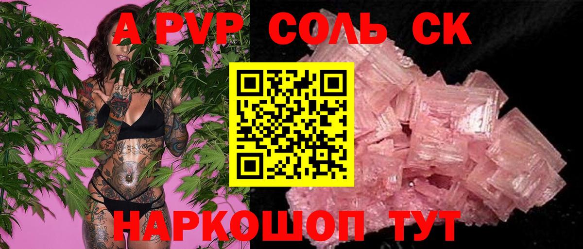 A-PVP крисы CK  где найти   Джанкой  Вход с VPN  Alpha PVP СК КРИС  APVP 