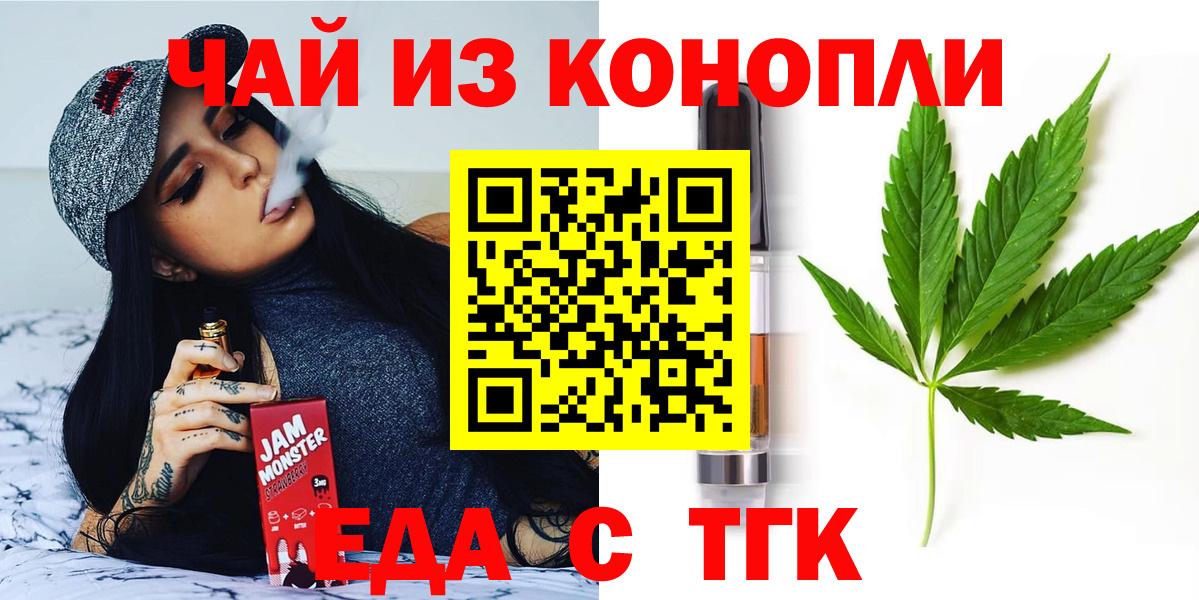 Печенье с ТГК марихуана Джанкой