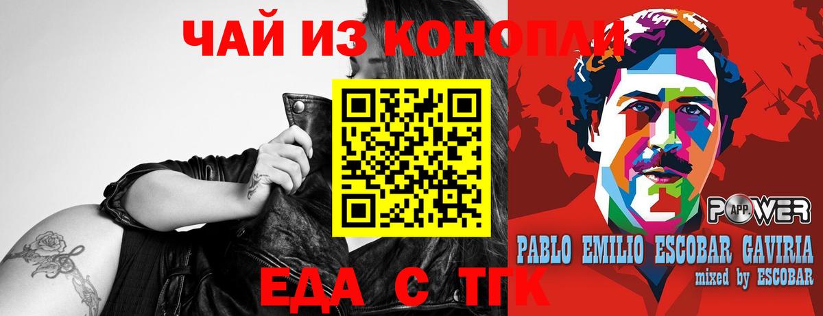 Cannafood конопля  Джанкой 