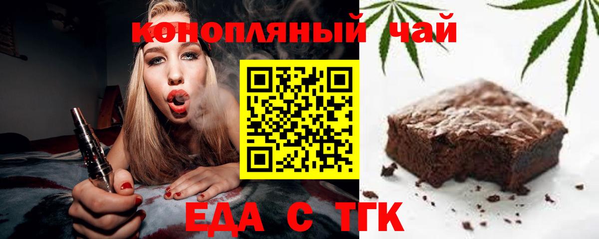 Джанкой  Canna-Cookies конопля  Вход с VPN 