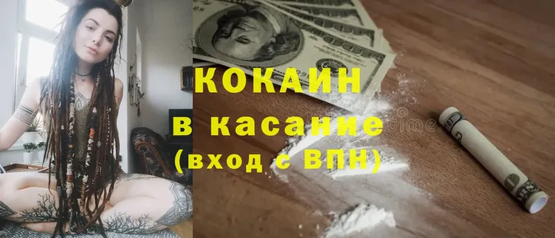 закладка  Джанкой  КОКАИН FishScale 