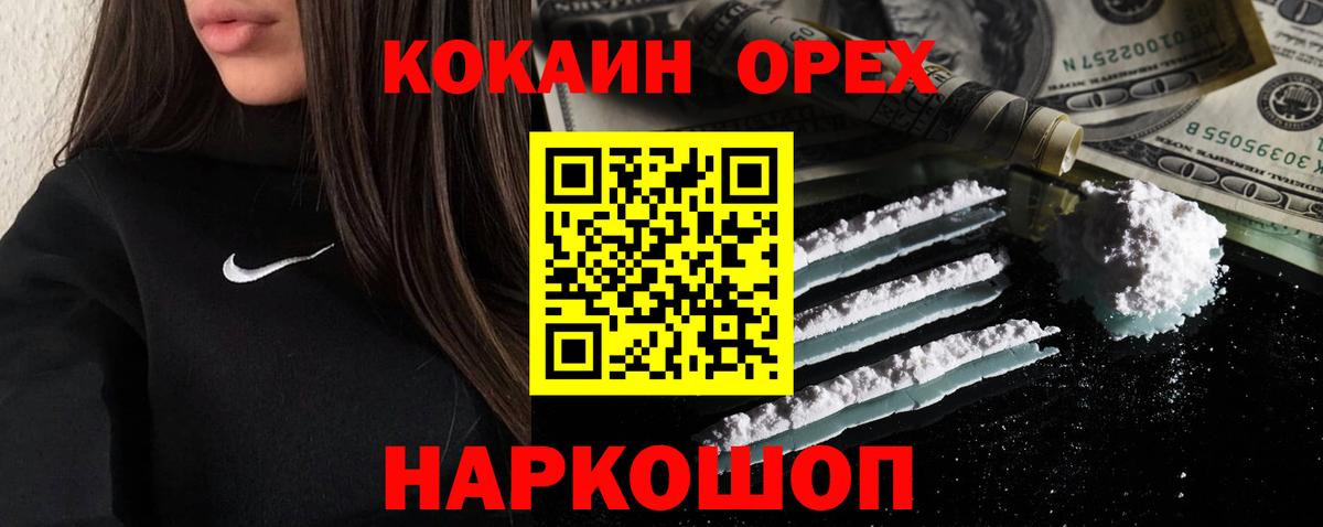 КОКАИН Fish Scale  Вход с VPN  Джанкой  COCAIN 97% 