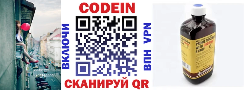нарко площадка Telegram  Джанкой  Codein напиток Lean (лин) 