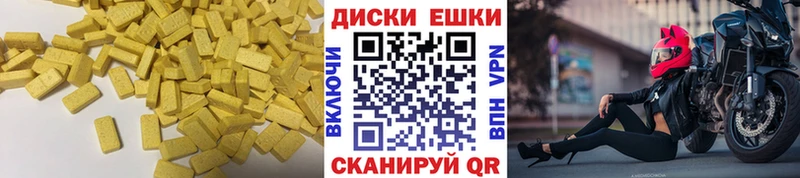 что такое наркотик  Джанкой  ЭКСТАЗИ 300 mg 
