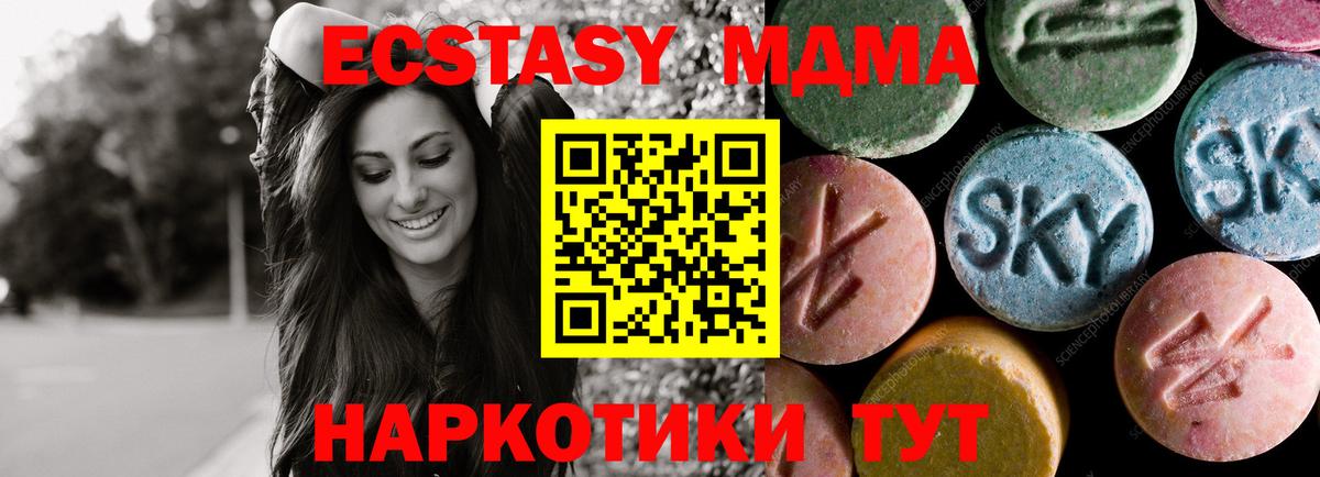 ЭКСТАЗИ XTC  Экстази  Джанкой  Ecstasy 280мг 