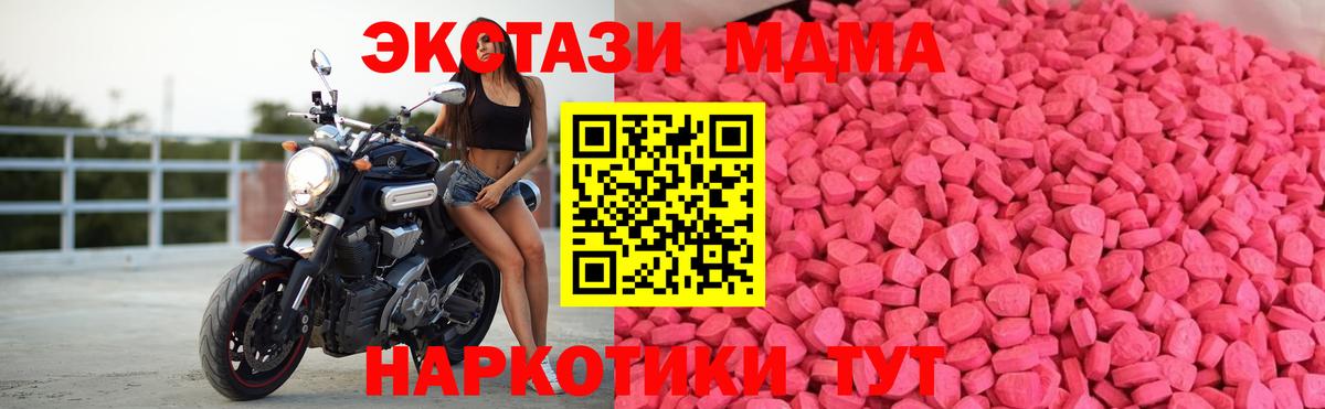 Джанкой  Экстази Cube  Вход с VPN  цена наркотик  ЭКСТАЗИ Дубай 