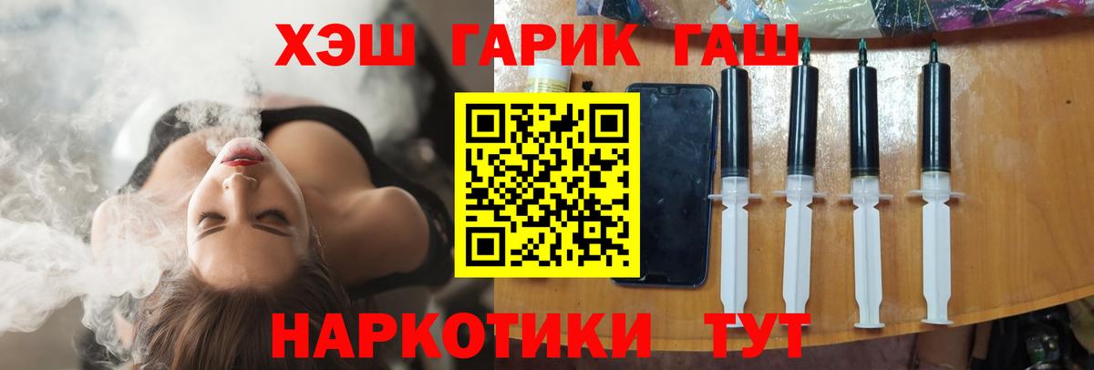 ГАШ hashish Джанкой