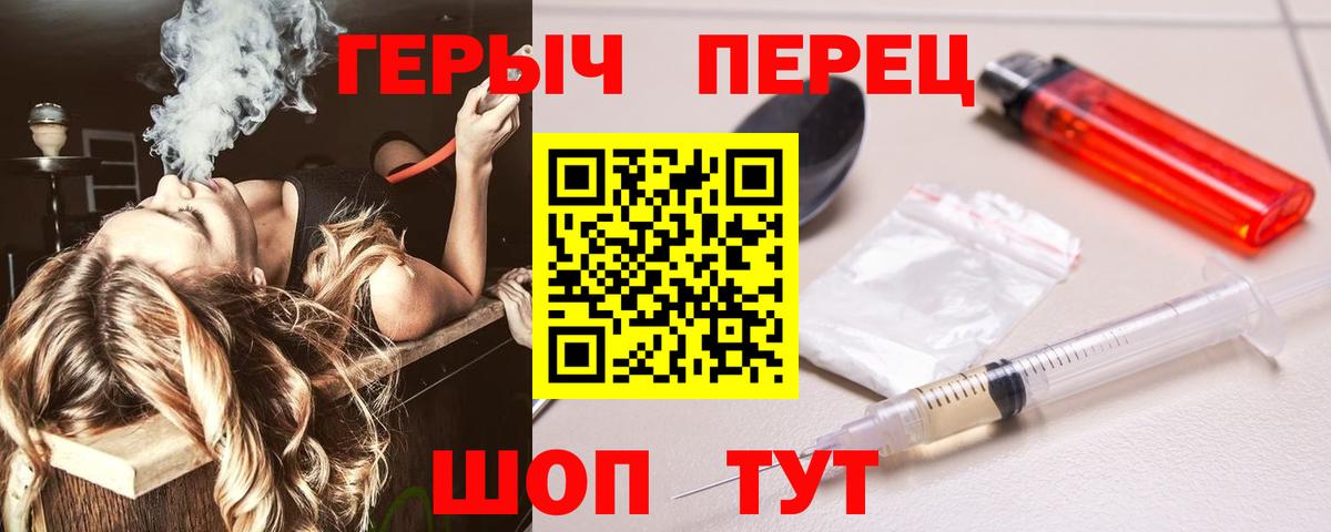 Героин афганец  Вход с VPN  Джанкой 