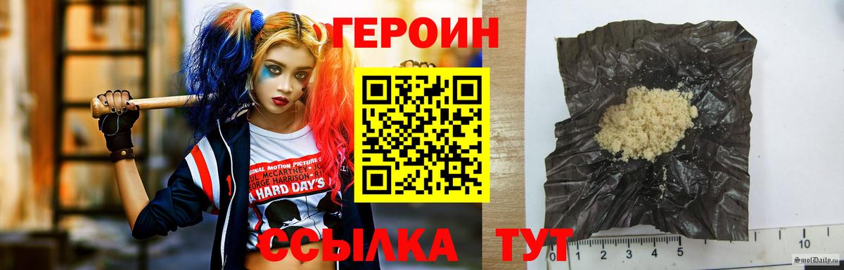 Героин VHQ  Джанкой 