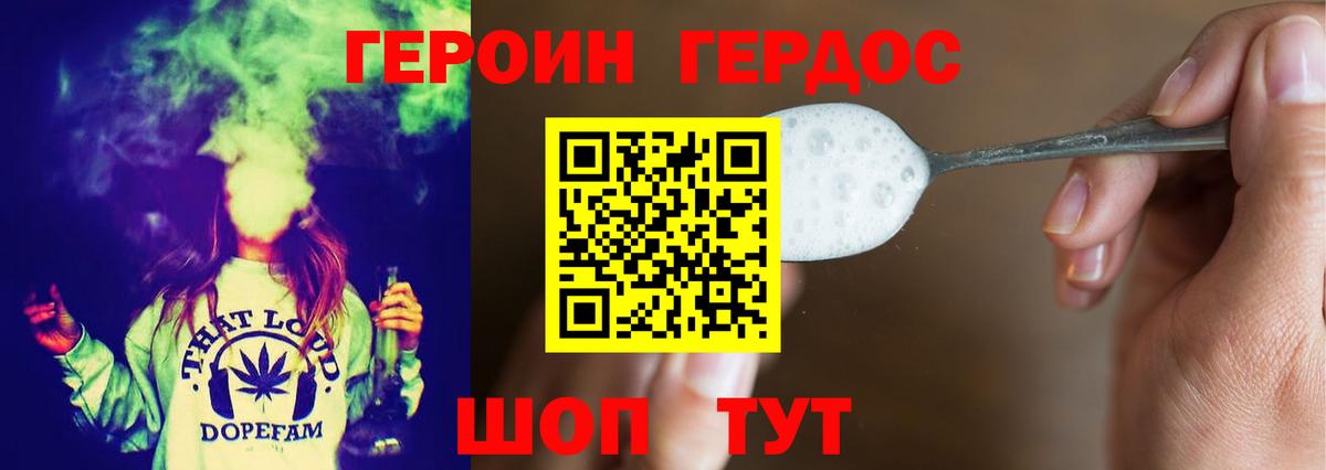 ГЕРОИН Афган Джанкой