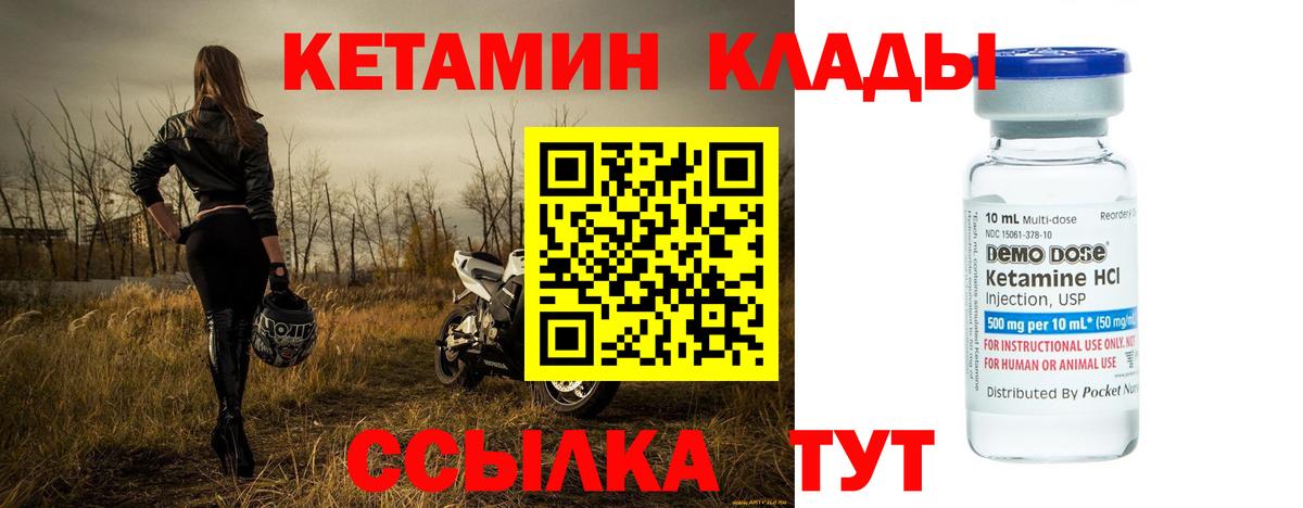 Кетамин ketamine Джанкой