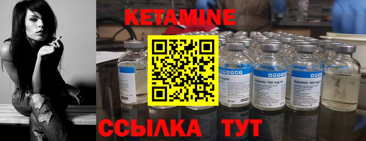 КЕТАМИН VHQ  Джанкой  КЕТАМИН ketamine 
