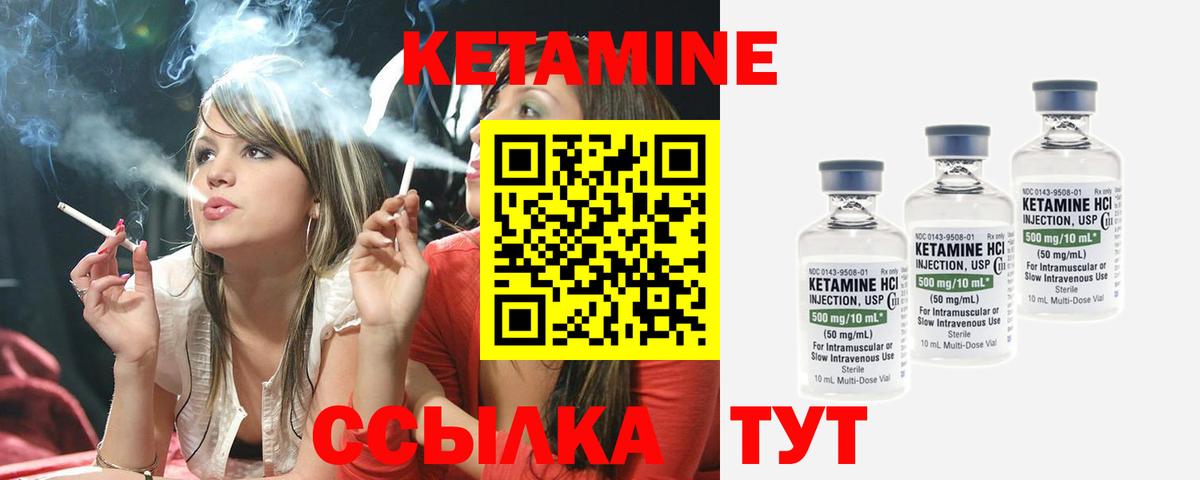 Джанкой  Кетамин ketamine  Вход с VPN 