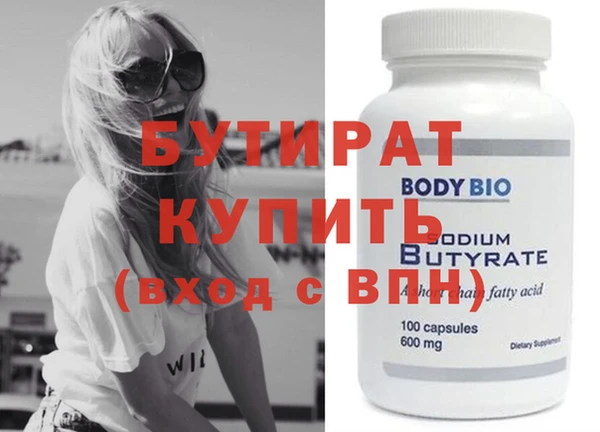 меф Гусиноозёрск