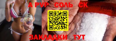альфа пвп VHQ Будённовск
