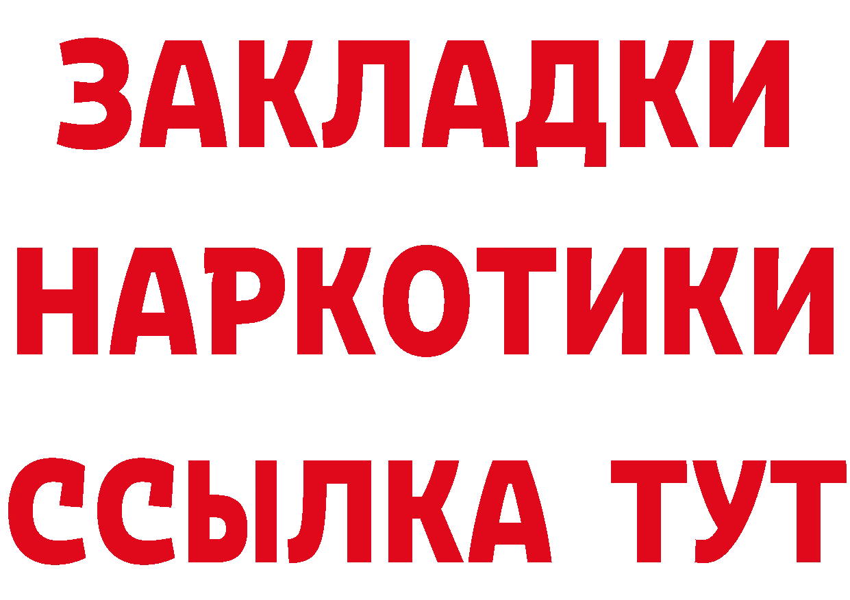 БУТИРАТ BDO 33% рабочий сайт shop omg Джанкой