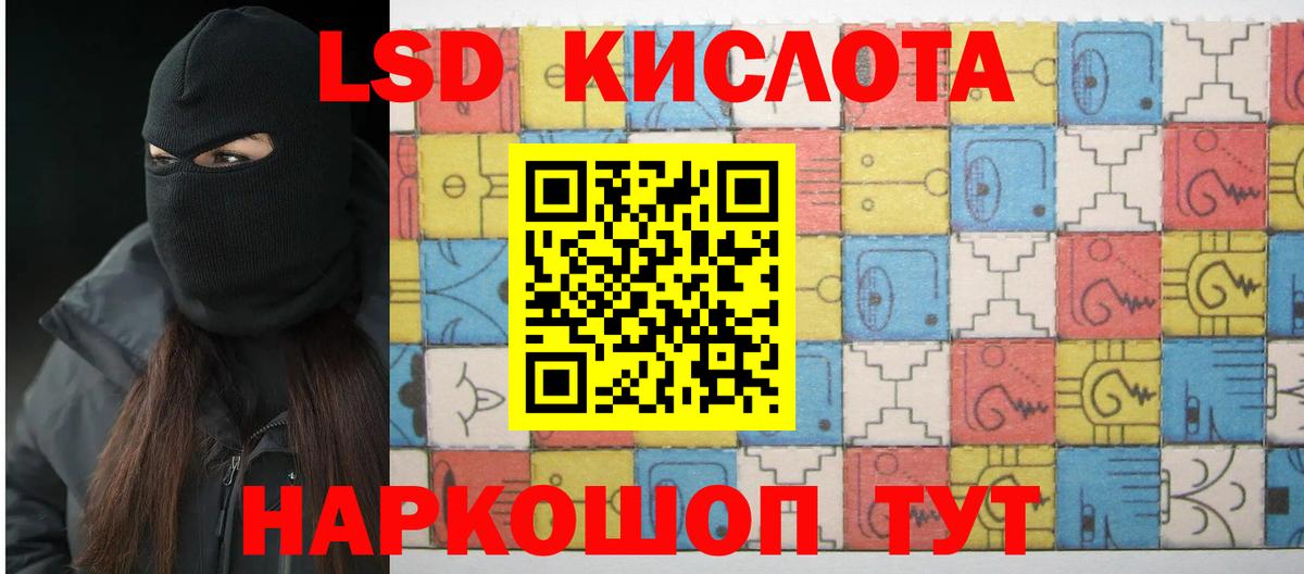 LSD-25 экстази кислота Джанкой