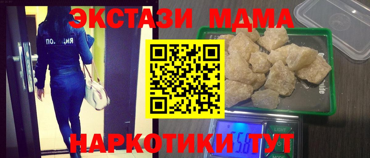 Джанкой  MDMA crystal  Вход с VPN 