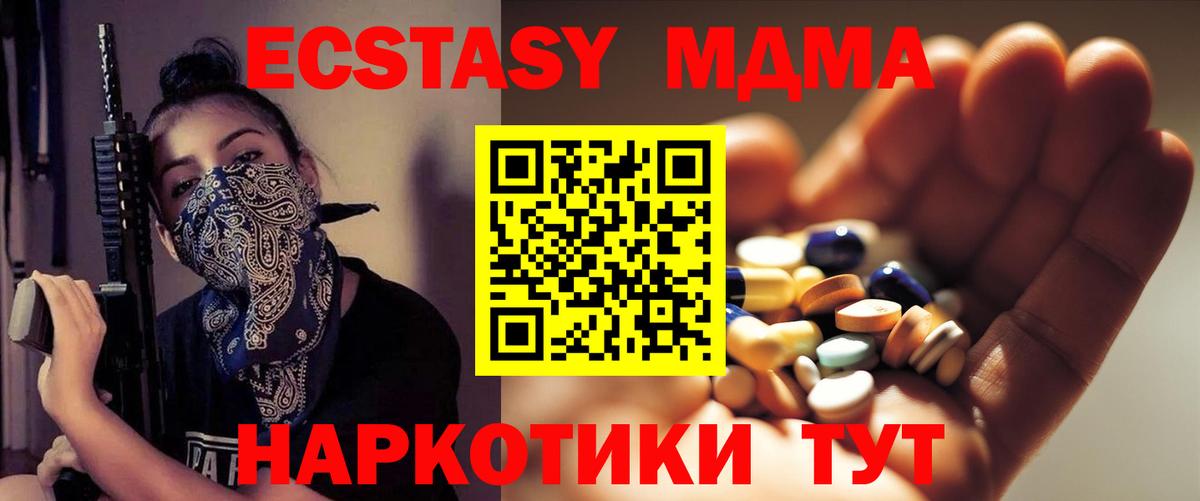 МДМА Molly  MDMA  MDMA VHQ  Джанкой 