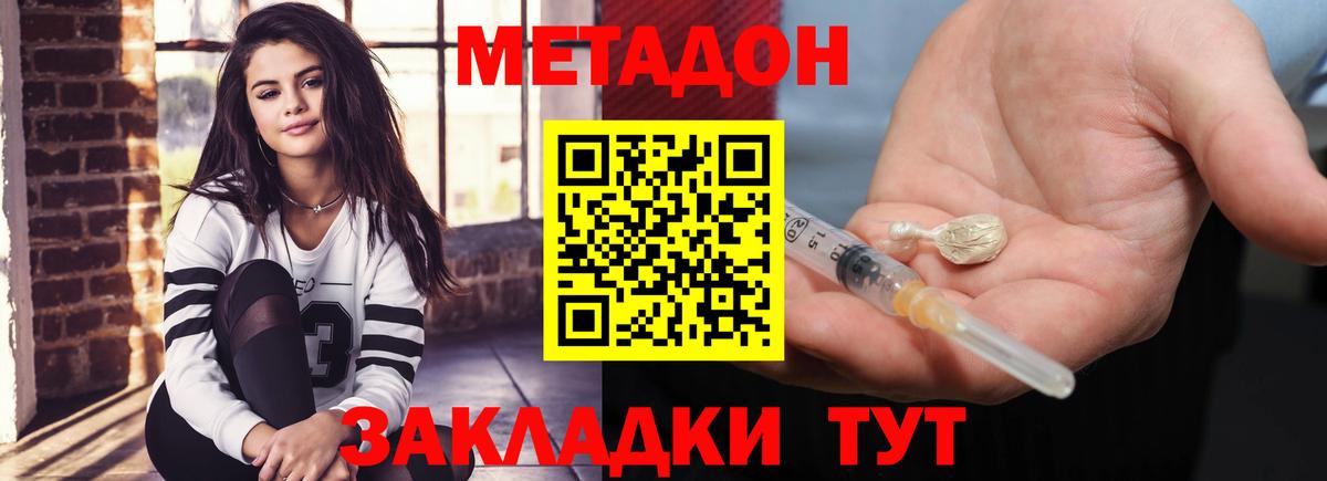 Метадон кристалл  Вход с VPN  Метадон кристалл  Джанкой 
