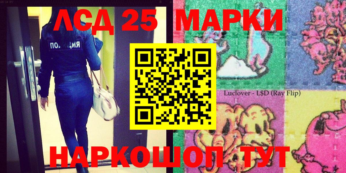 Наркотические марки 1,5мг Джанкой