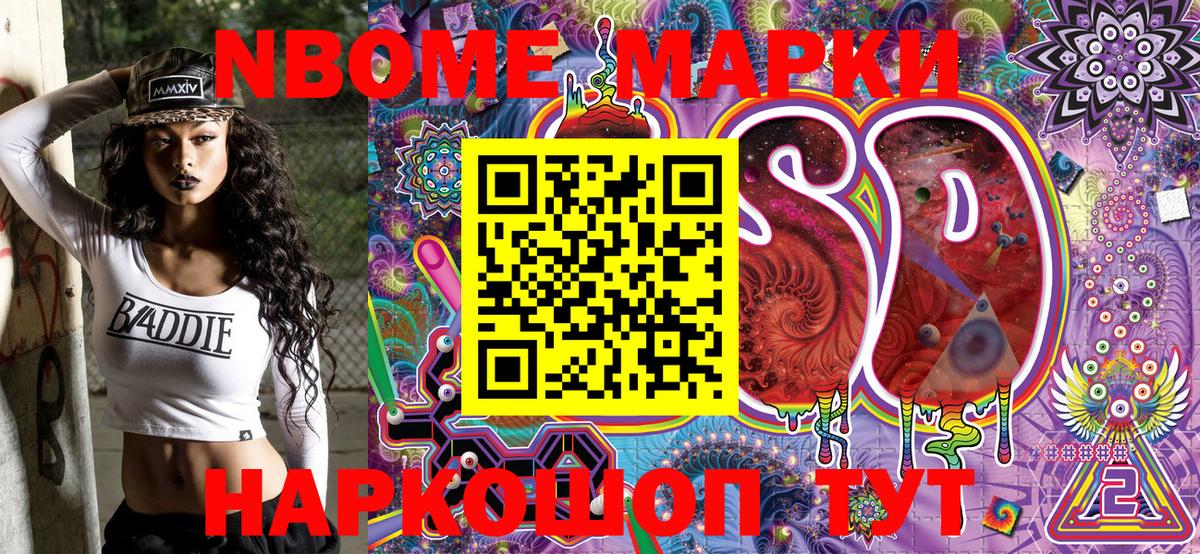 Наркотические марки 1500мкг  Марки 25I-NBOMe  Джанкой  Вход с VPN  дарнет шоп  Наркотические марки 1500мкг 