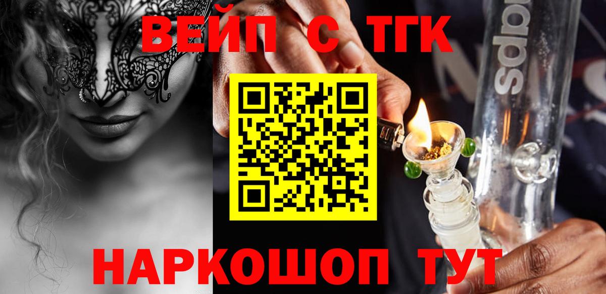 Джанкой  где продают наркотики  Вход с VPN  ТГК гашишное масло 