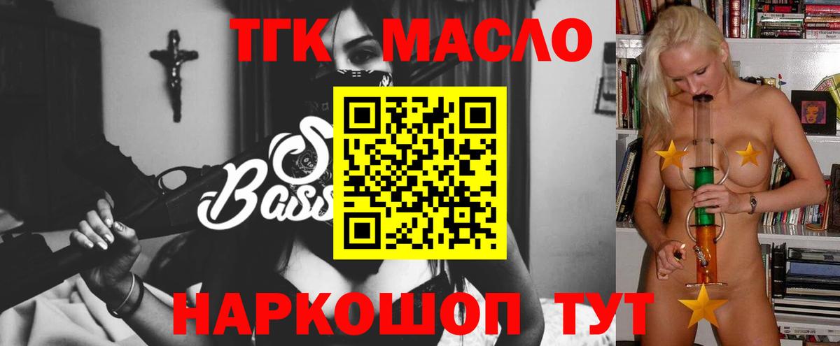 ТГК гашишное масло  Джанкой 