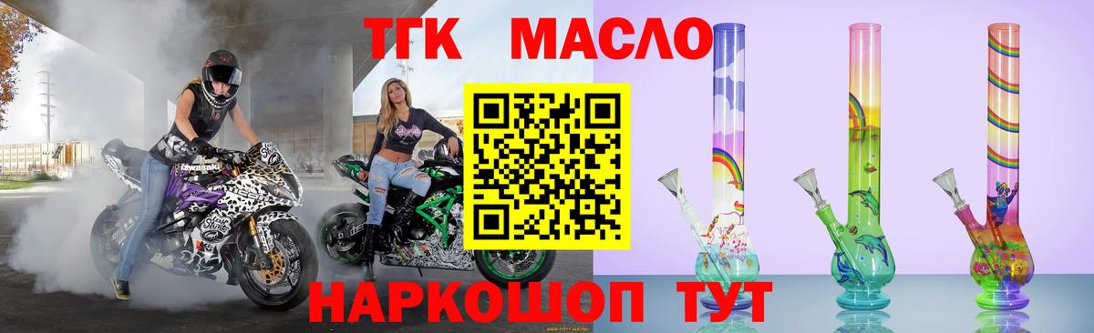 ТГК Wax Джанкой